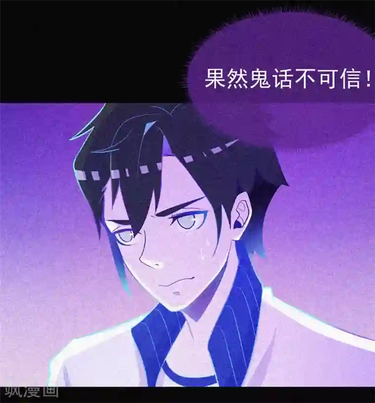 漂流教室第27话 与鬼僵持