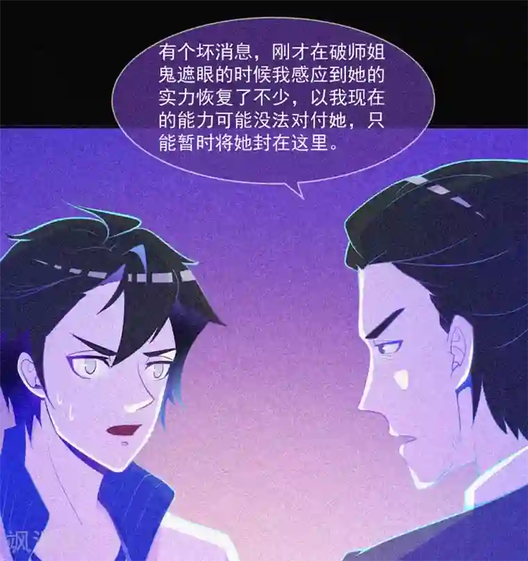 漂流教室第27话 与鬼僵持