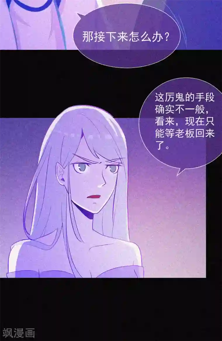 漂流教室第27话 与鬼僵持