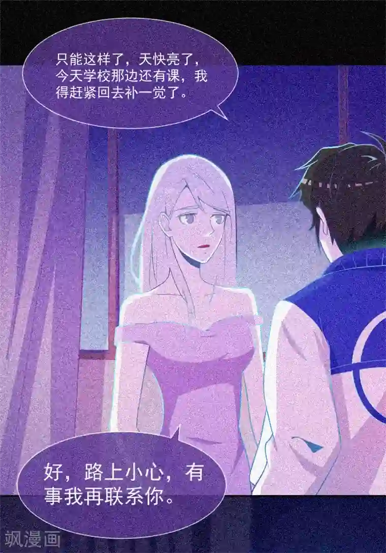 漂流教室第27话 与鬼僵持