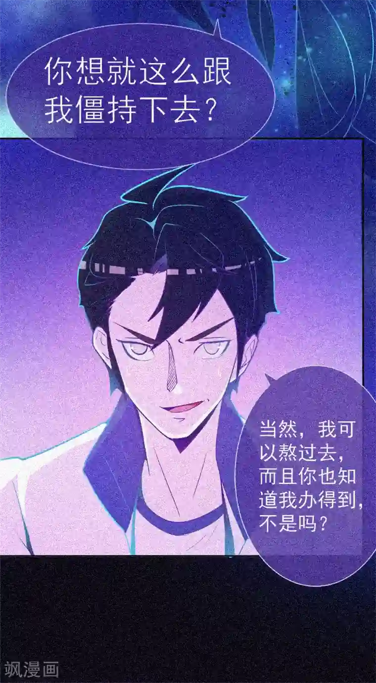 漂流教室第27话 与鬼僵持