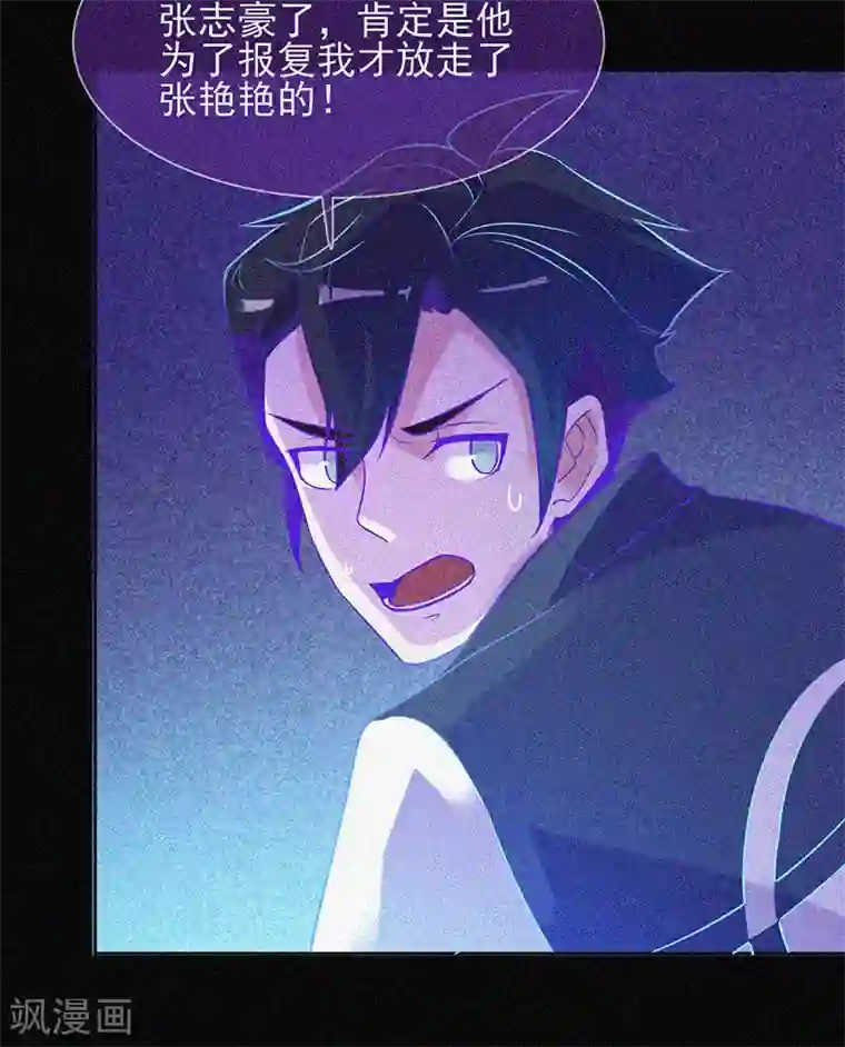 漂流教室第28话 求助师伯