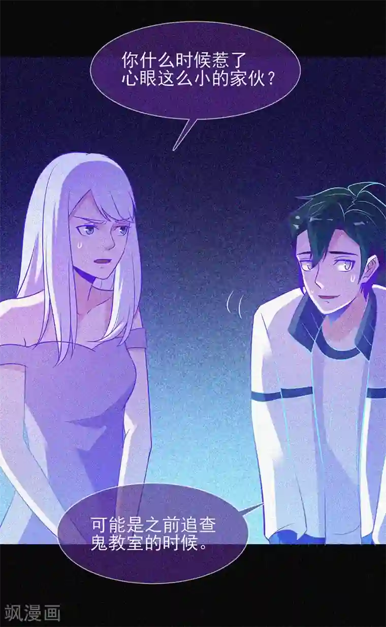 漂流教室第28话 求助师伯