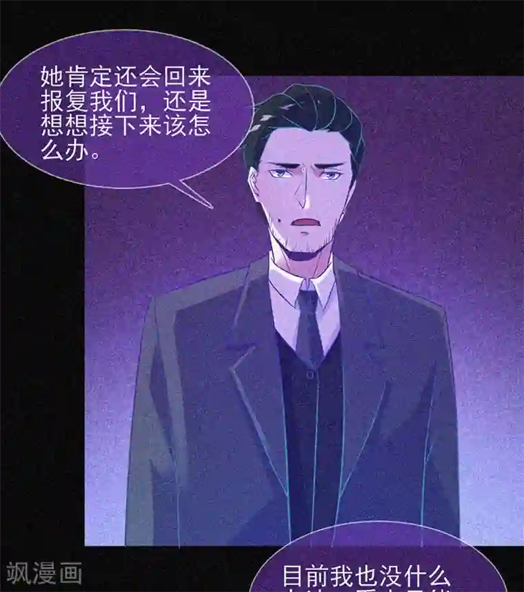 漂流教室第28话 求助师伯