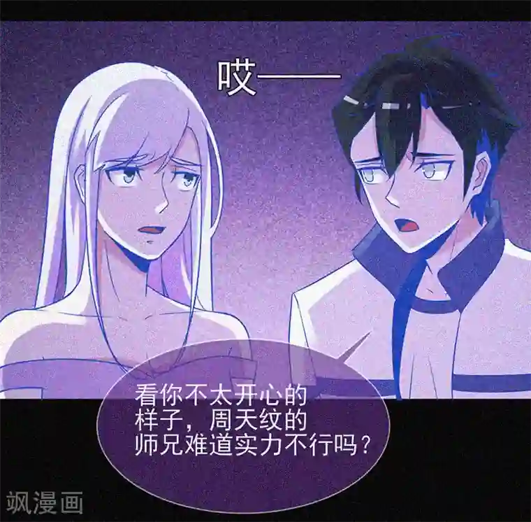 漂流教室第28话 求助师伯