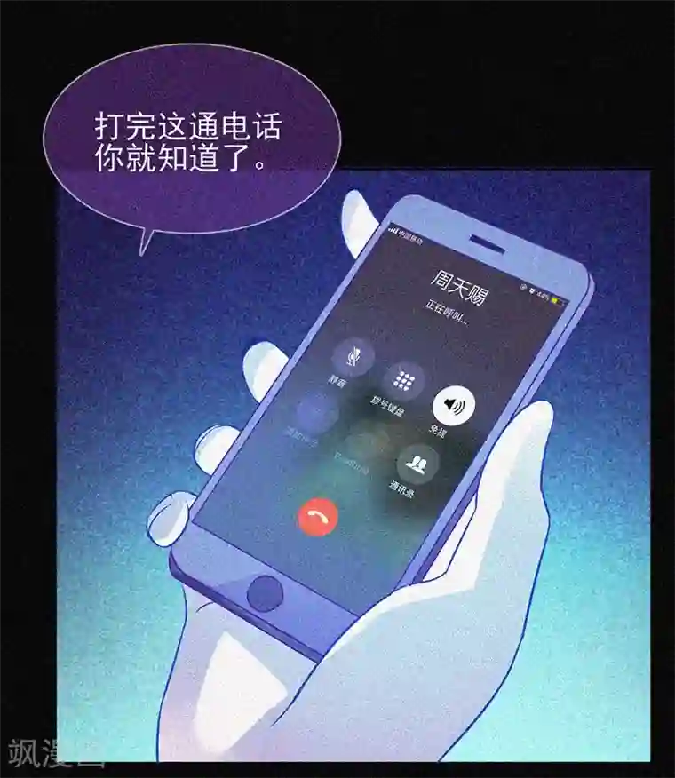 漂流教室第28话 求助师伯