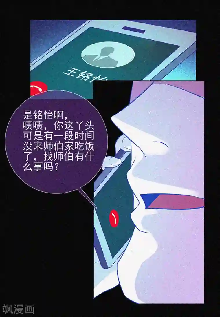 漂流教室第28话 求助师伯