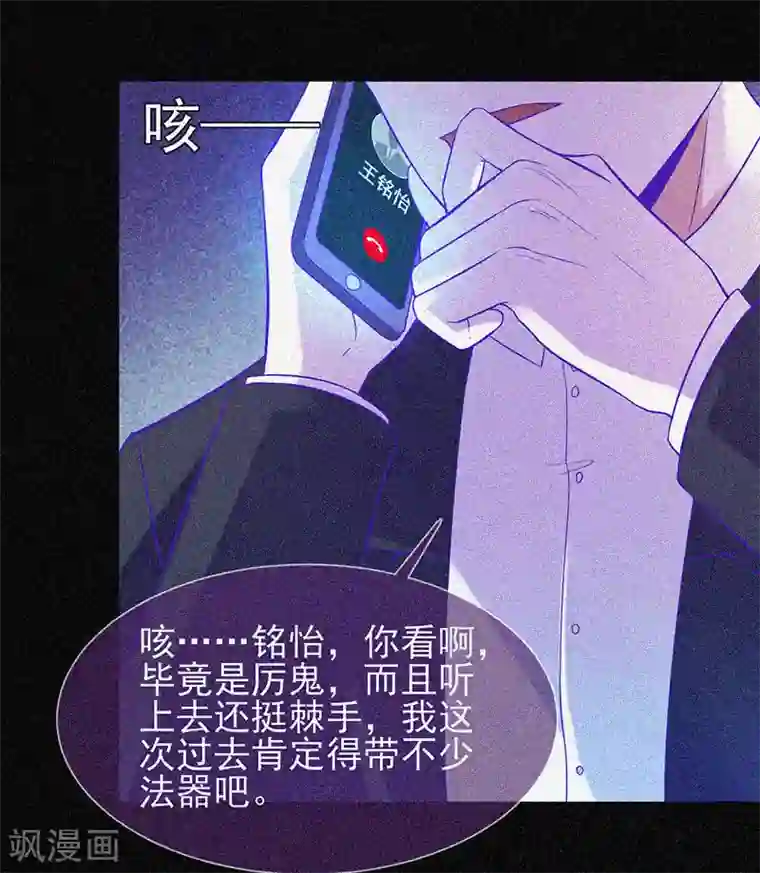 漂流教室第28话 求助师伯