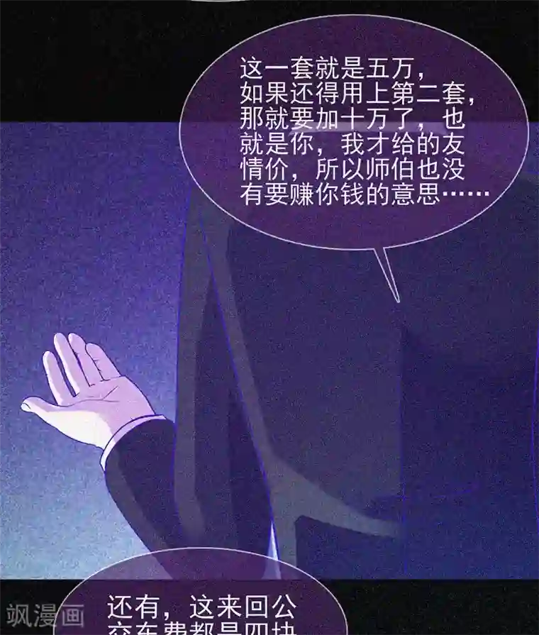 漂流教室第28话 求助师伯