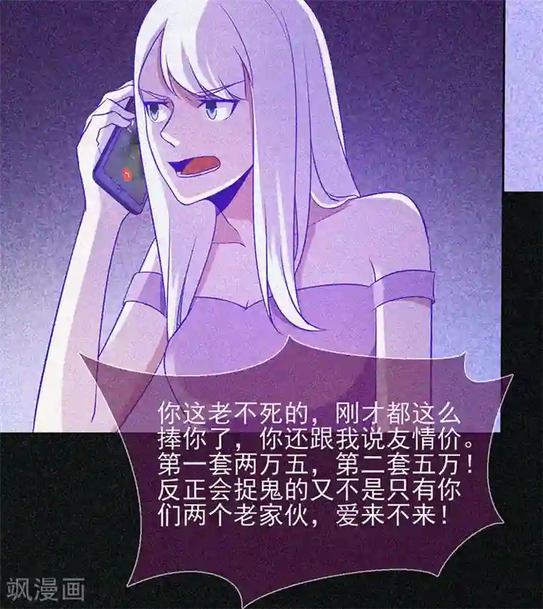 漂流教室第28话 求助师伯