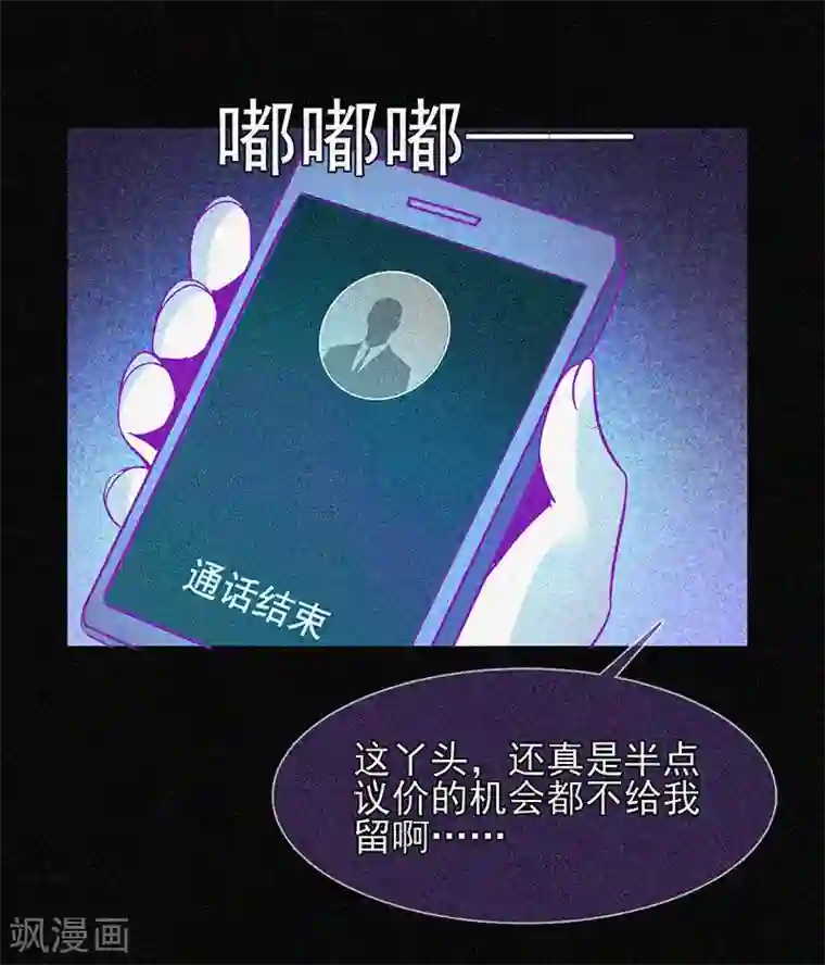 漂流教室第28话 求助师伯