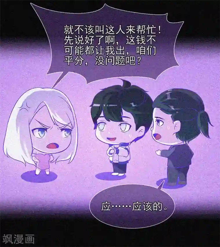 漂流教室第28话 求助师伯