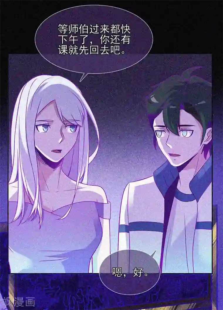 漂流教室第28话 求助师伯