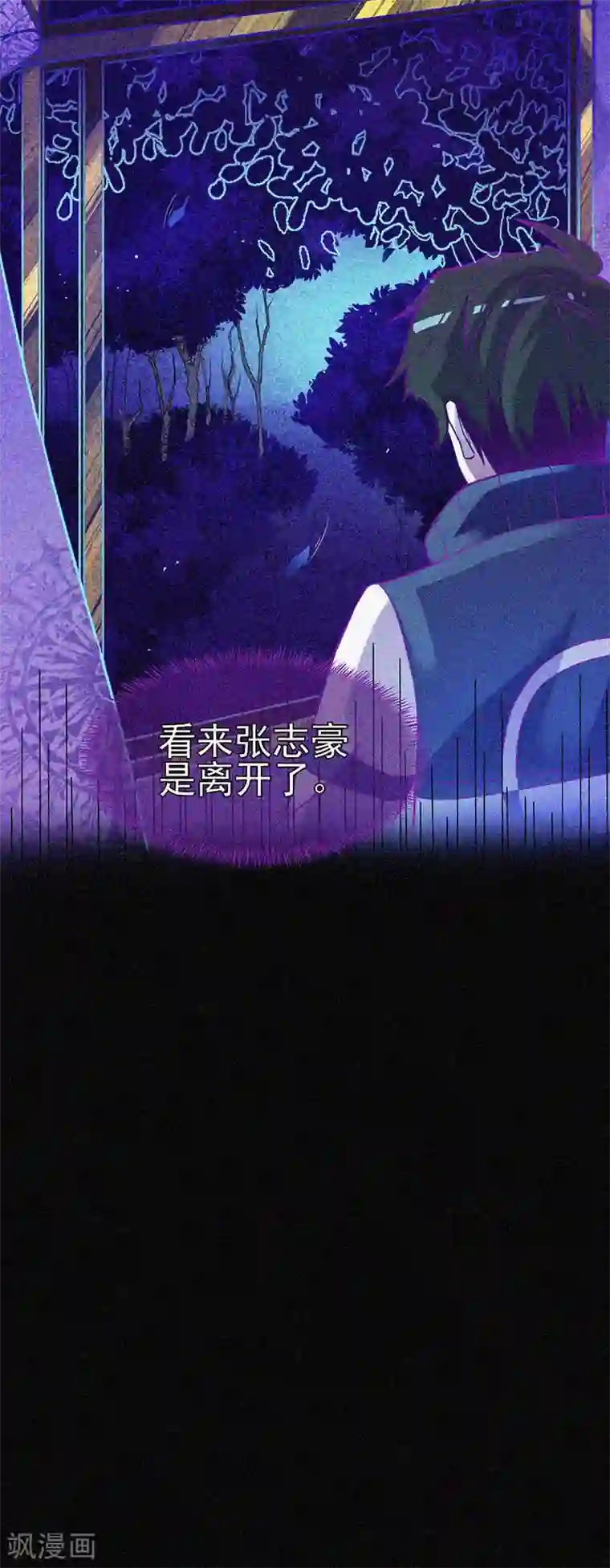 漂流教室第28话 求助师伯