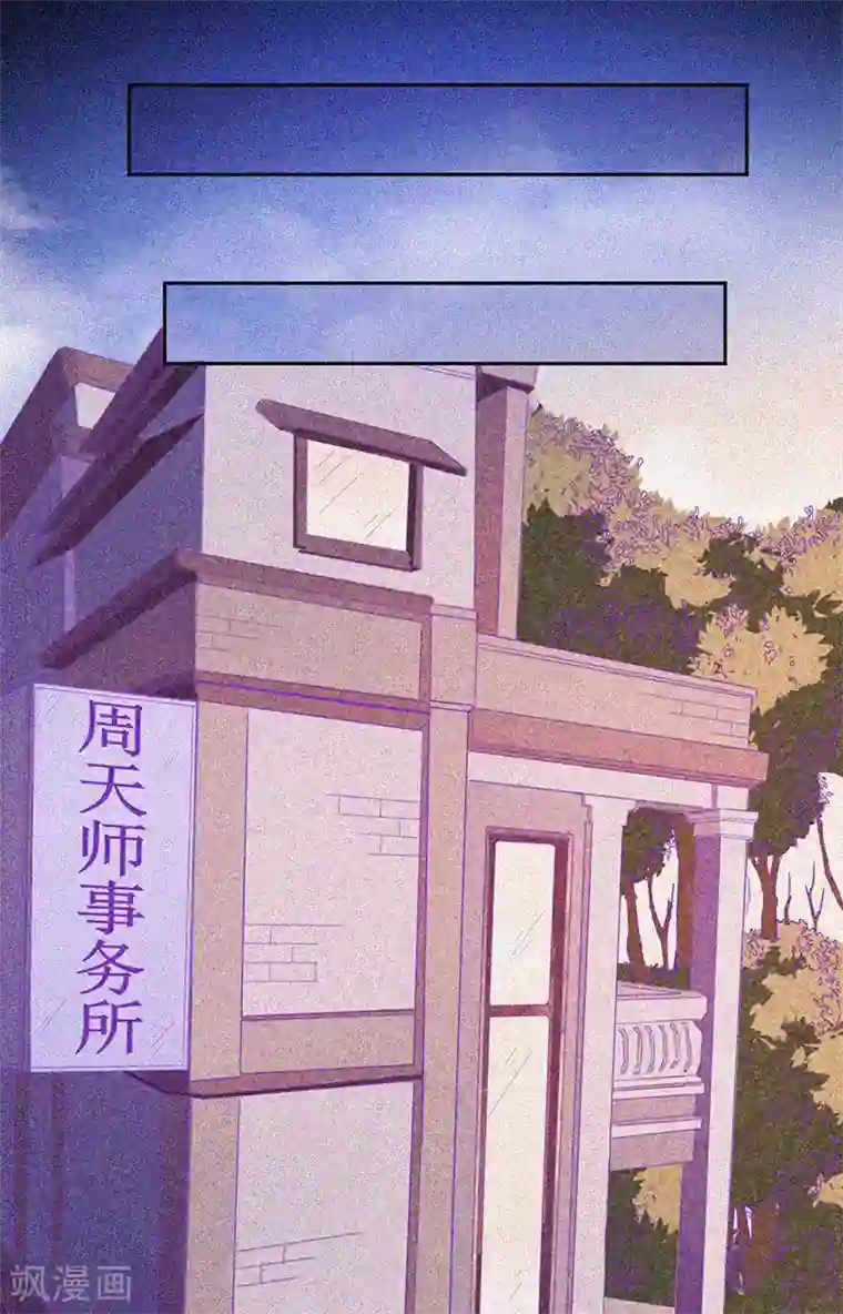 漂流教室第28话 求助师伯