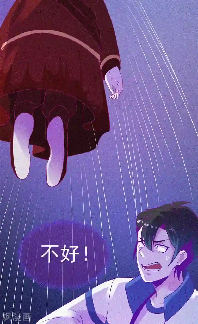 漂流教室第28话 求助师伯