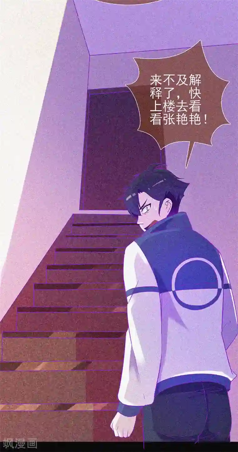 漂流教室第28话 求助师伯