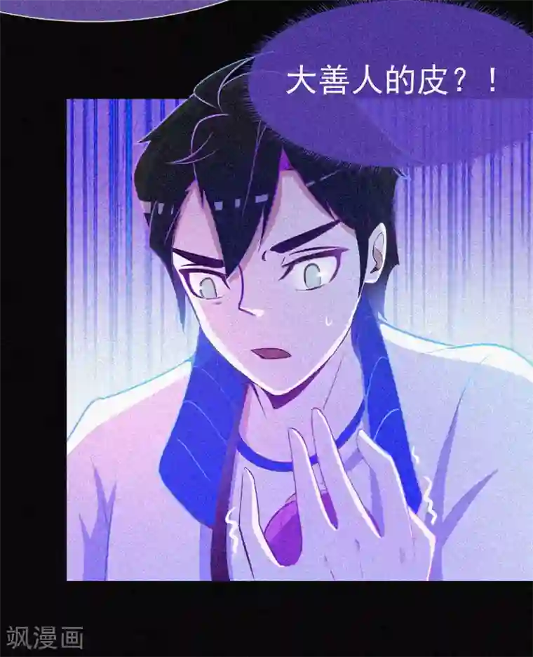 漂流教室第29话 凌迟般的等待
