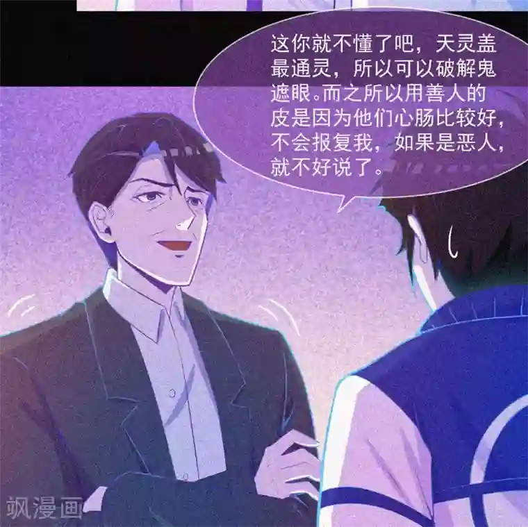 漂流教室第29话 凌迟般的等待