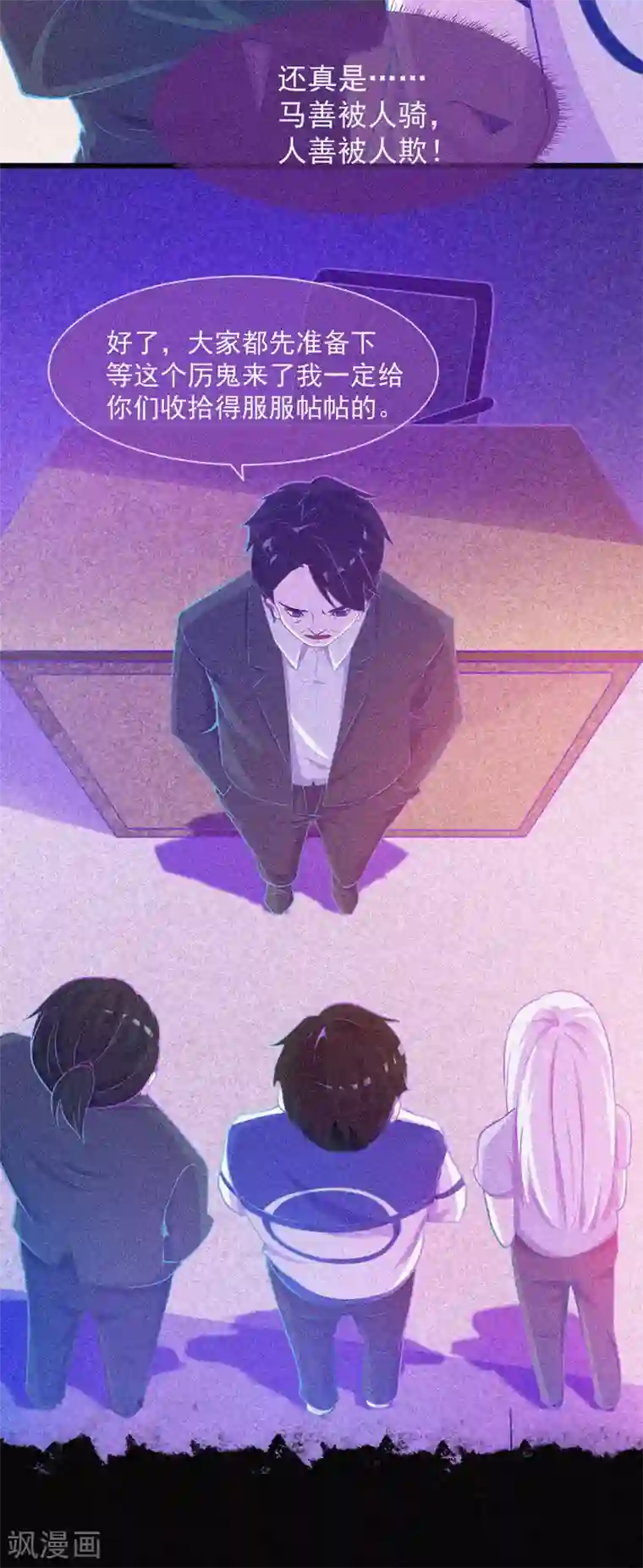 漂流教室第29话 凌迟般的等待