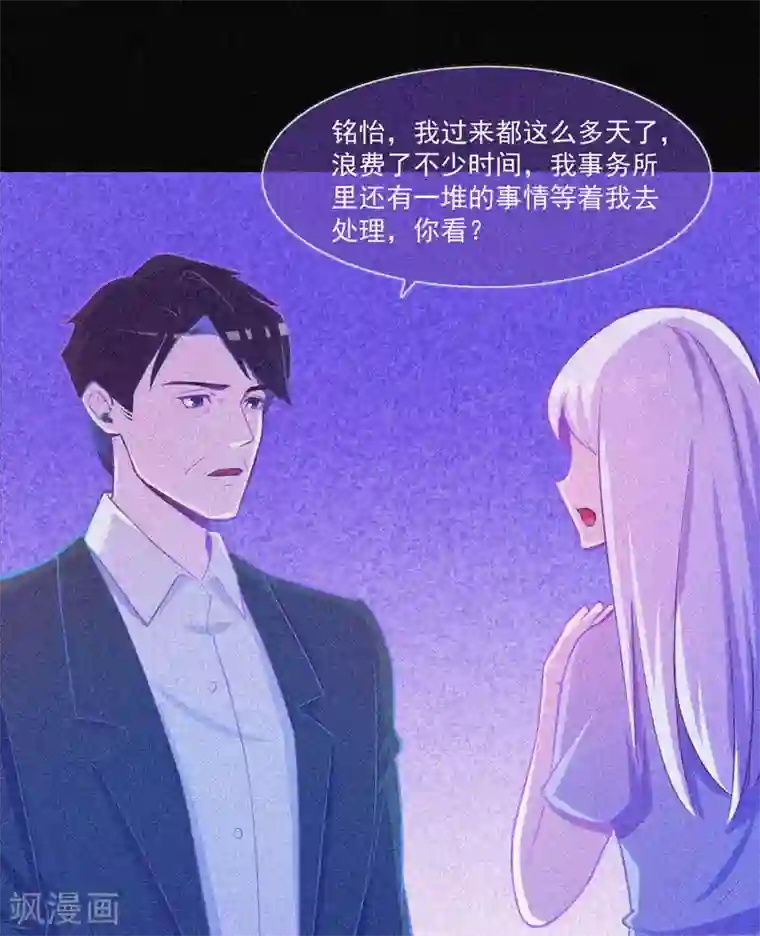 漂流教室第29话 凌迟般的等待