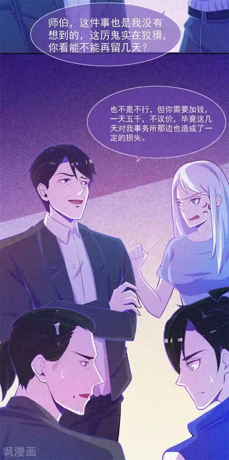 漂流教室第29话 凌迟般的等待