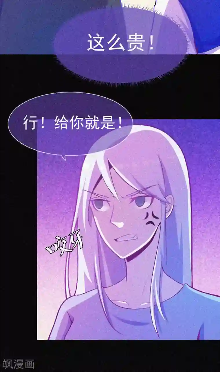 漂流教室第29话 凌迟般的等待