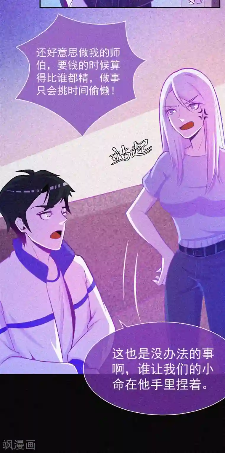 漂流教室第29话 凌迟般的等待