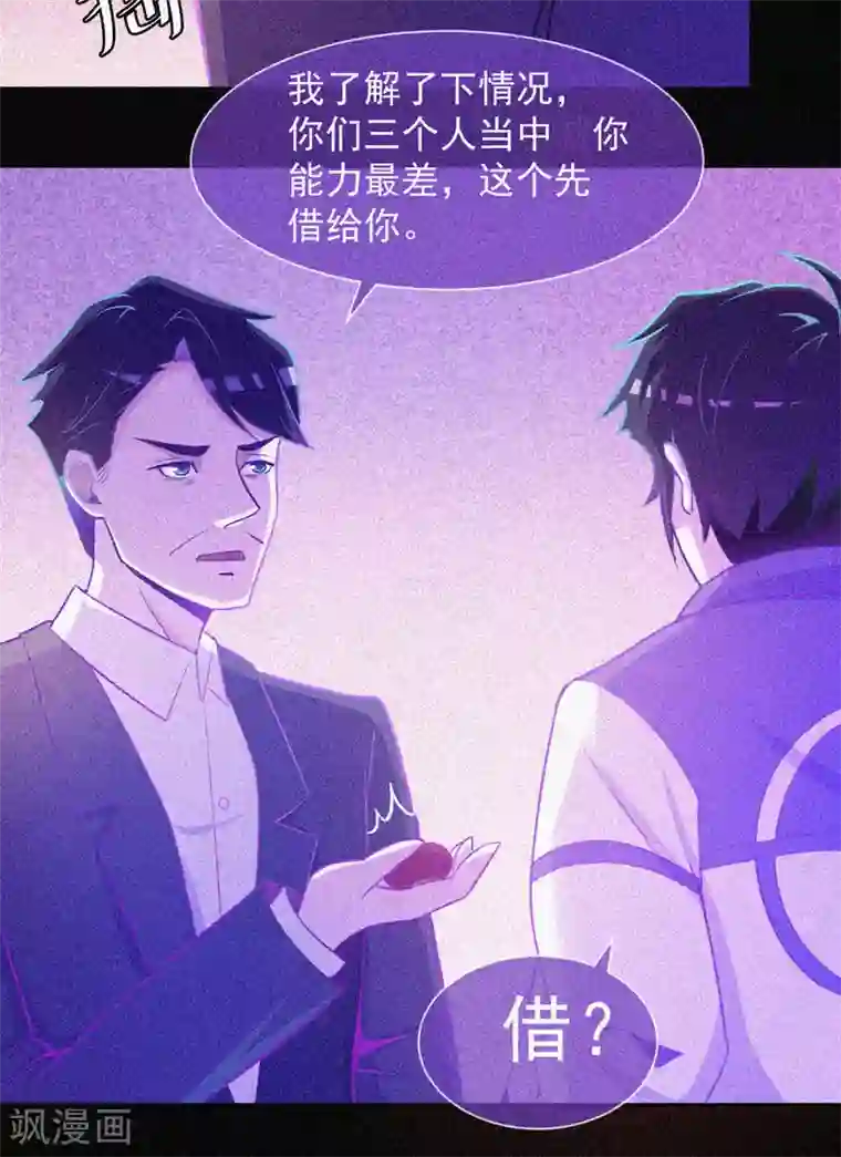 漂流教室第29话 凌迟般的等待