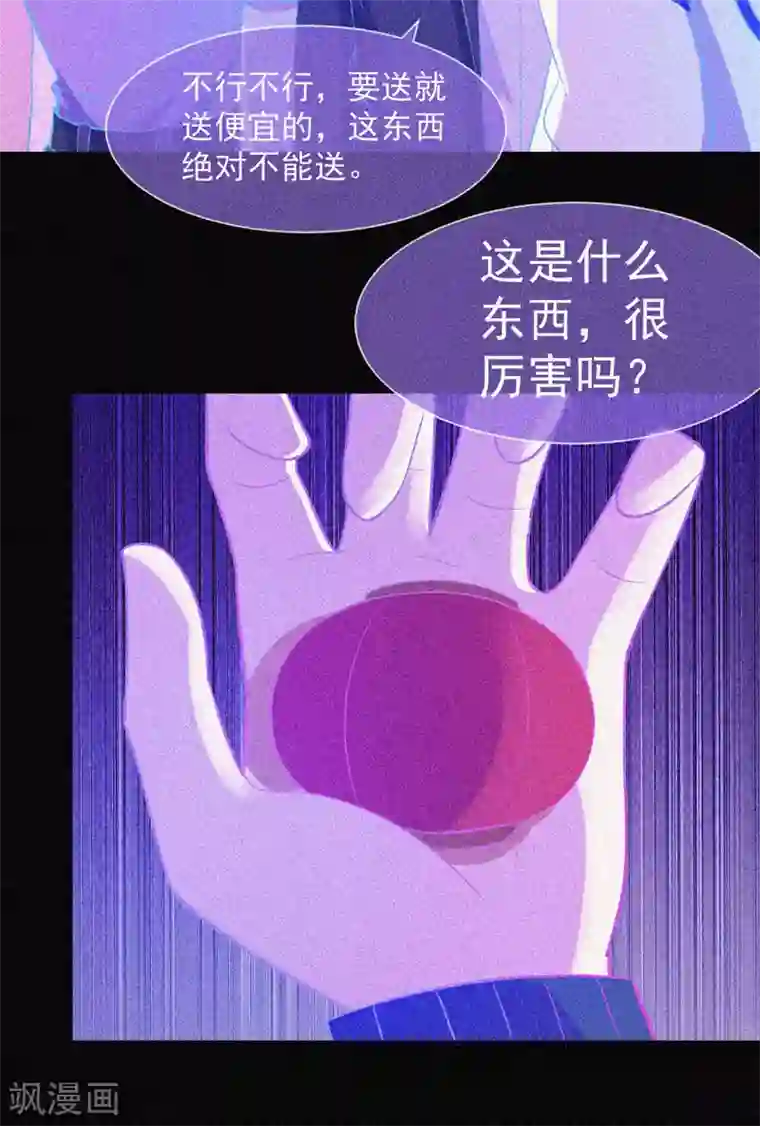 漂流教室第29话 凌迟般的等待