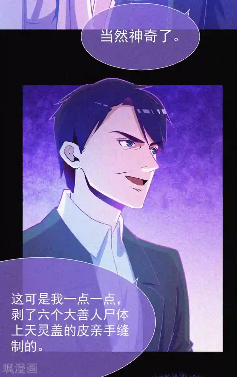 漂流教室第29话 凌迟般的等待