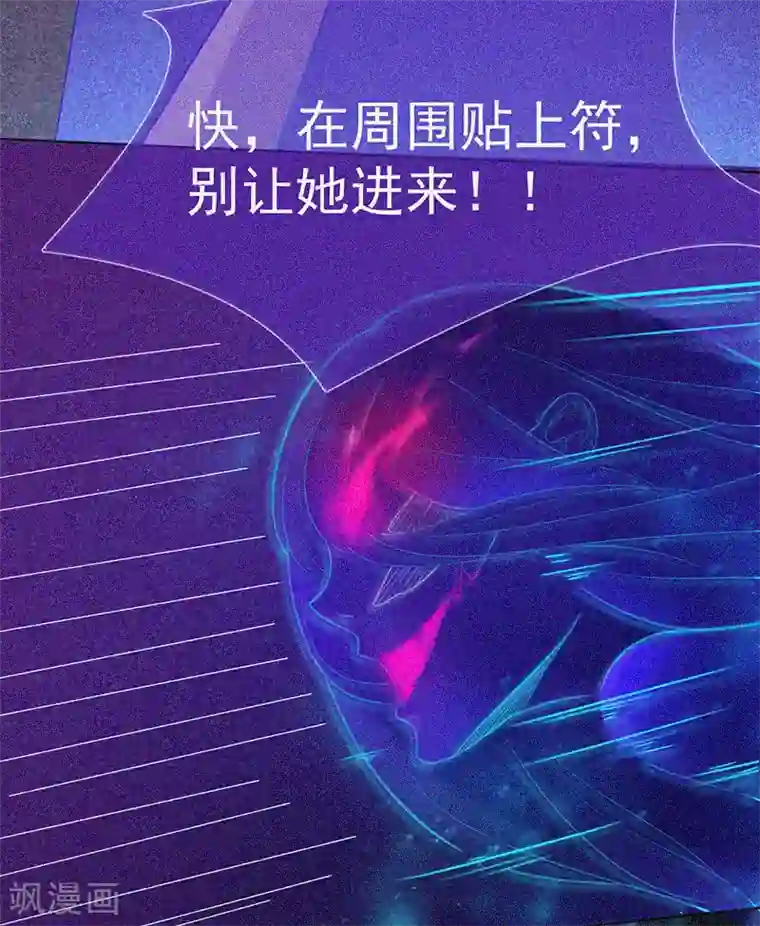 漂流教室第30话 猝不及防