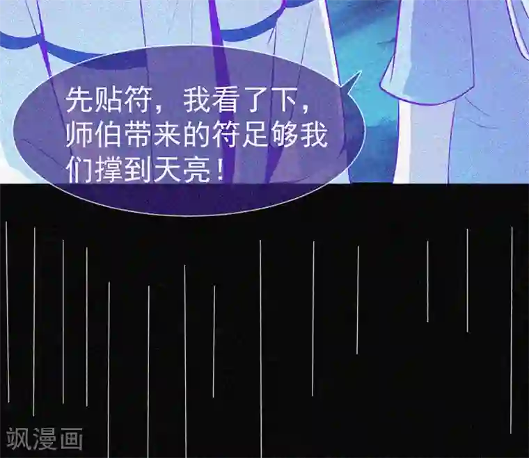 漂流教室第30话 猝不及防