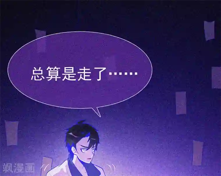 漂流教室第30话 猝不及防