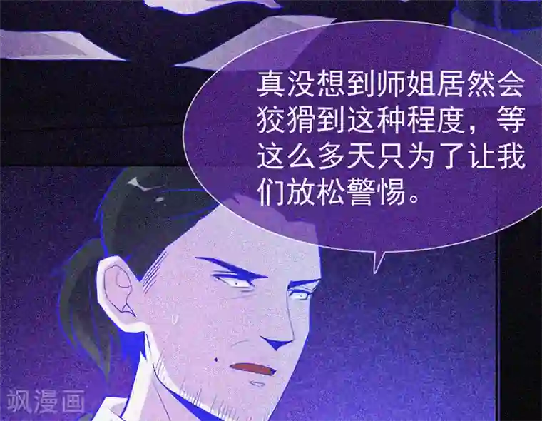 漂流教室第30话 猝不及防