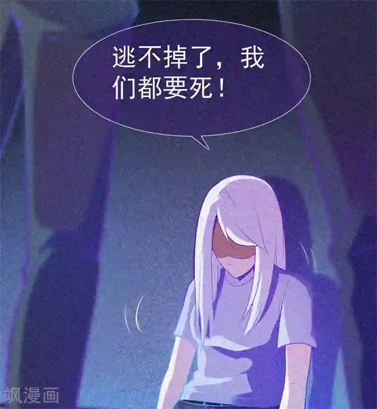 漂流教室第30话 猝不及防