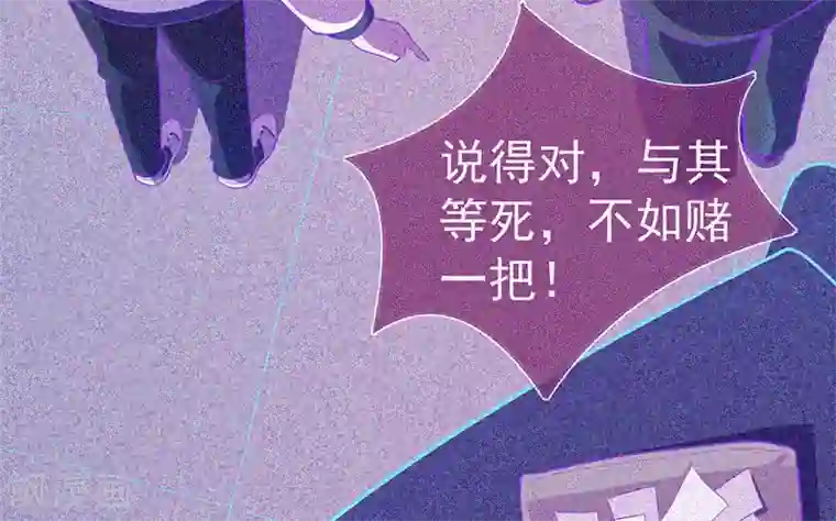 漂流教室第30话 猝不及防