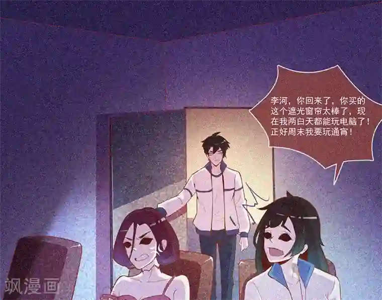 漂流教室第30话 猝不及防