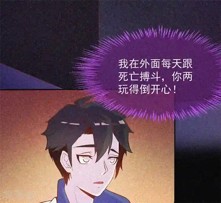 漂流教室第30话 猝不及防