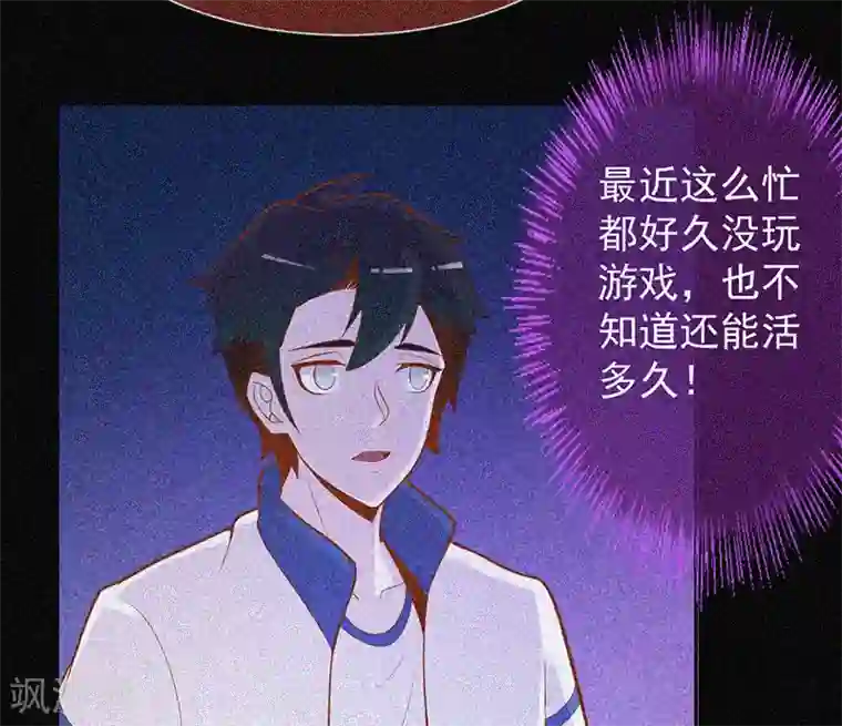 漂流教室第30话 猝不及防