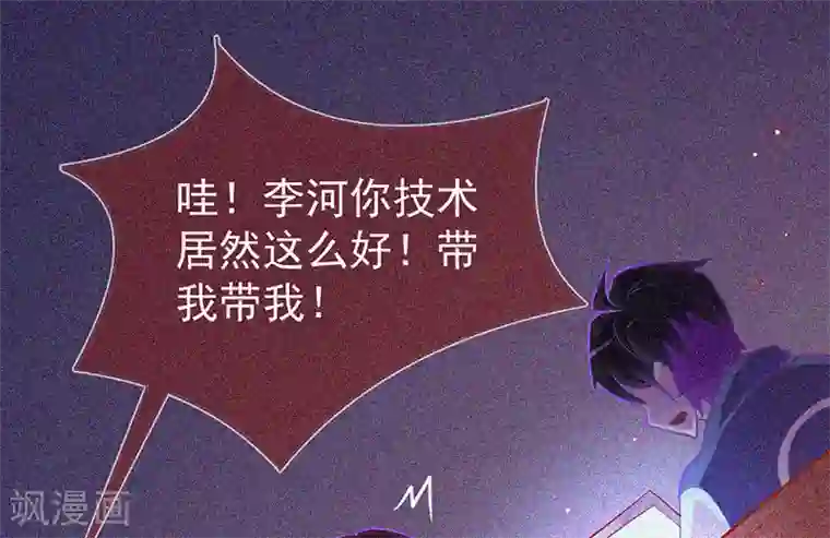 漂流教室第30话 猝不及防