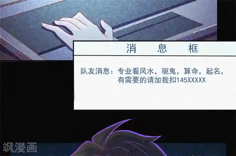 漂流教室第30话 猝不及防