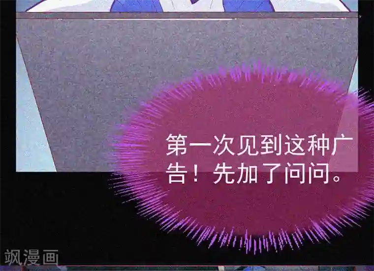 漂流教室第30话 猝不及防