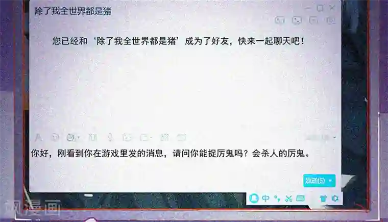 漂流教室第30话 猝不及防