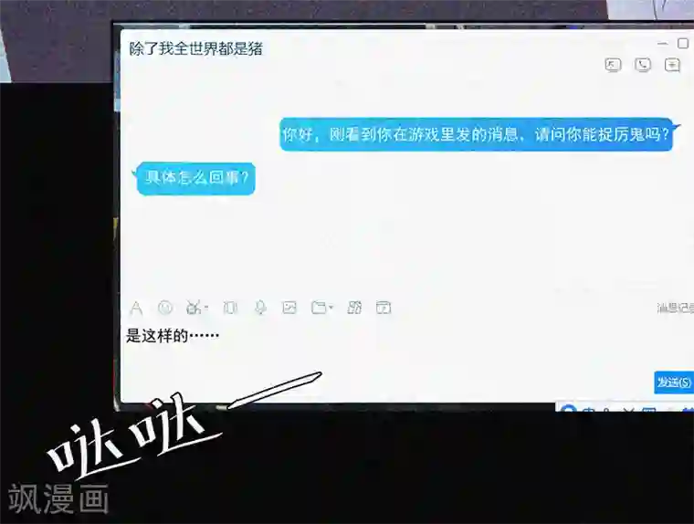 漂流教室第30话 猝不及防