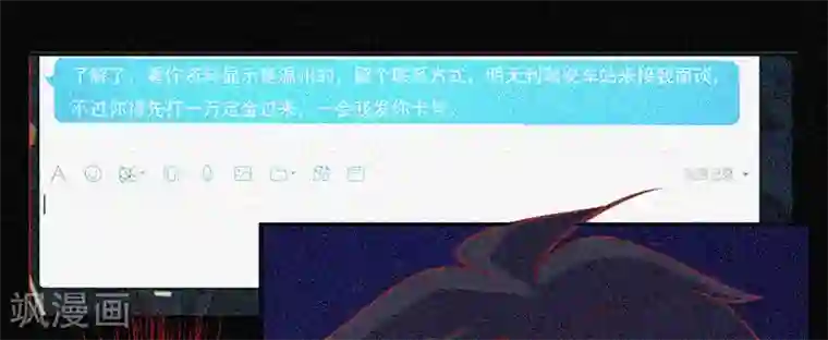 漂流教室第30话 猝不及防