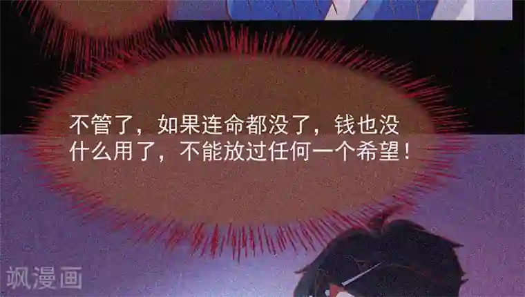 漂流教室第30话 猝不及防