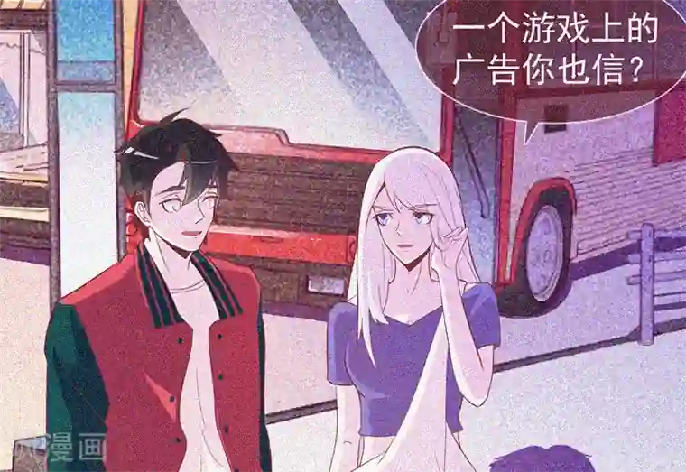 漂流教室第30话 猝不及防