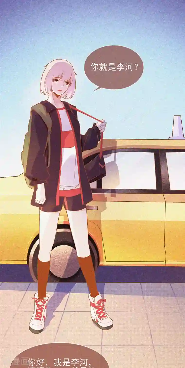 漂流教室第31话 高人是个萌妹子