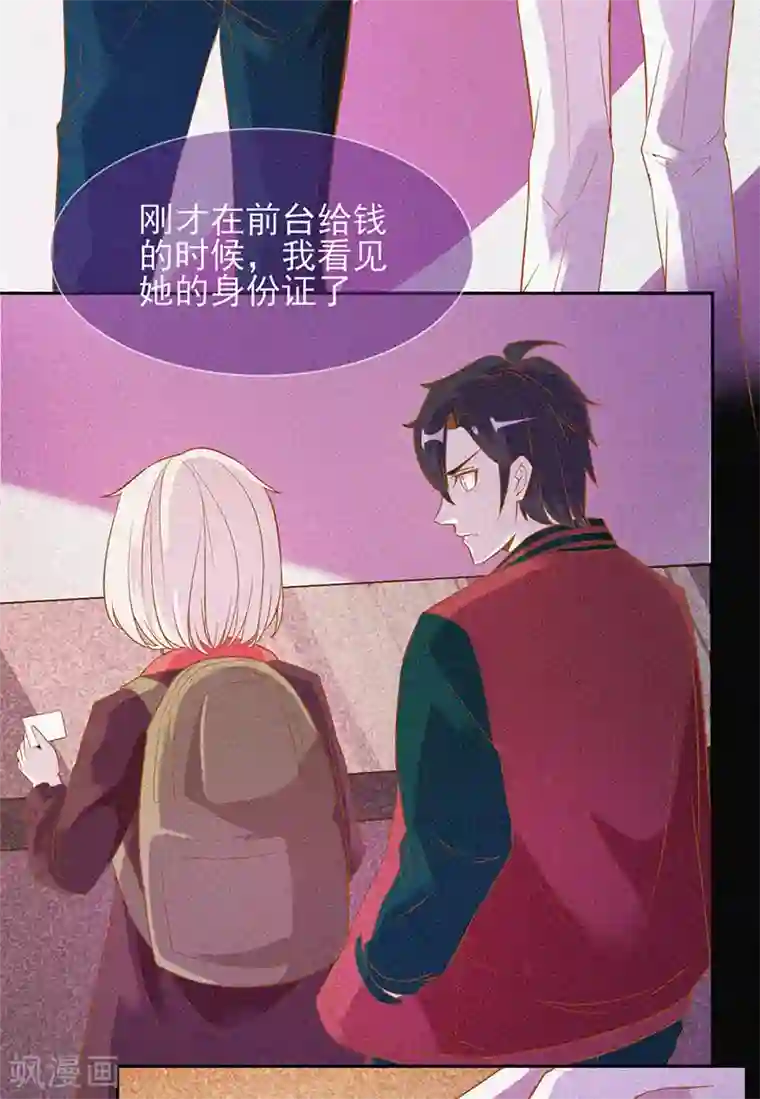 漂流教室第31话 高人是个萌妹子